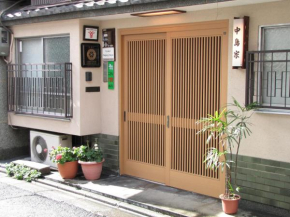  Ryokan Nakajimaya  Киото